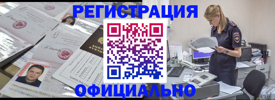 прописка для кредита в Кулебаки