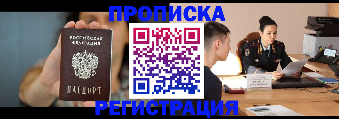 где прописаться в Кулебаки