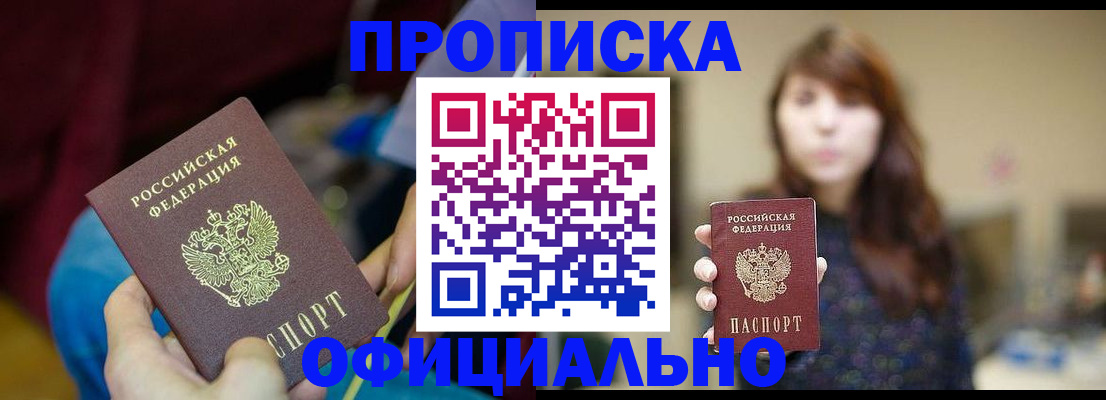 прописка паспорт в Кулебаки